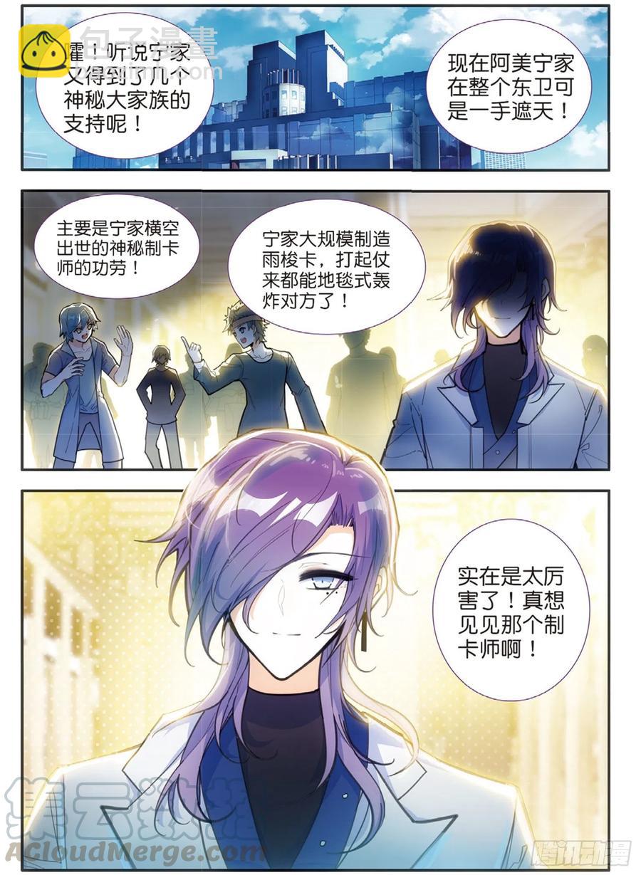 69 眼（上）-第115话