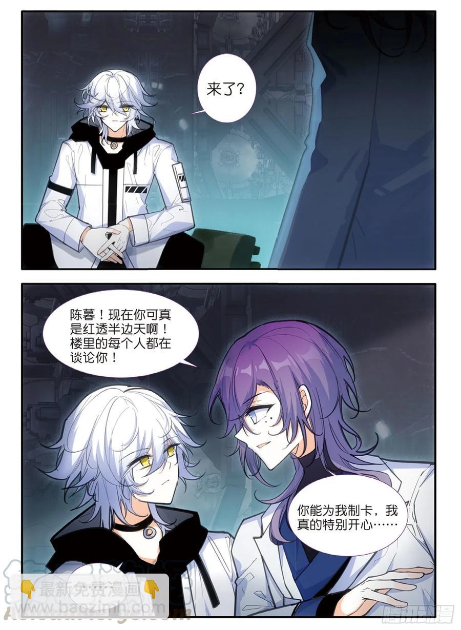 69 眼（上）-第115话