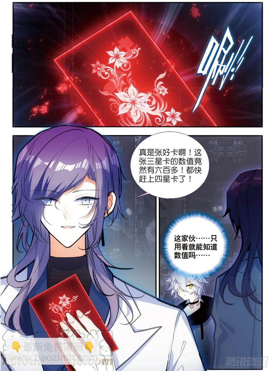 69 眼（上）-第115话