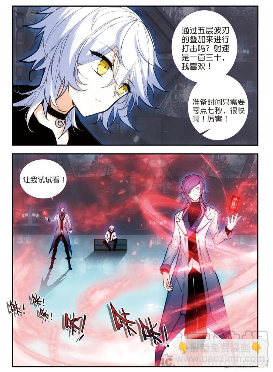 69 眼（上）-第115话