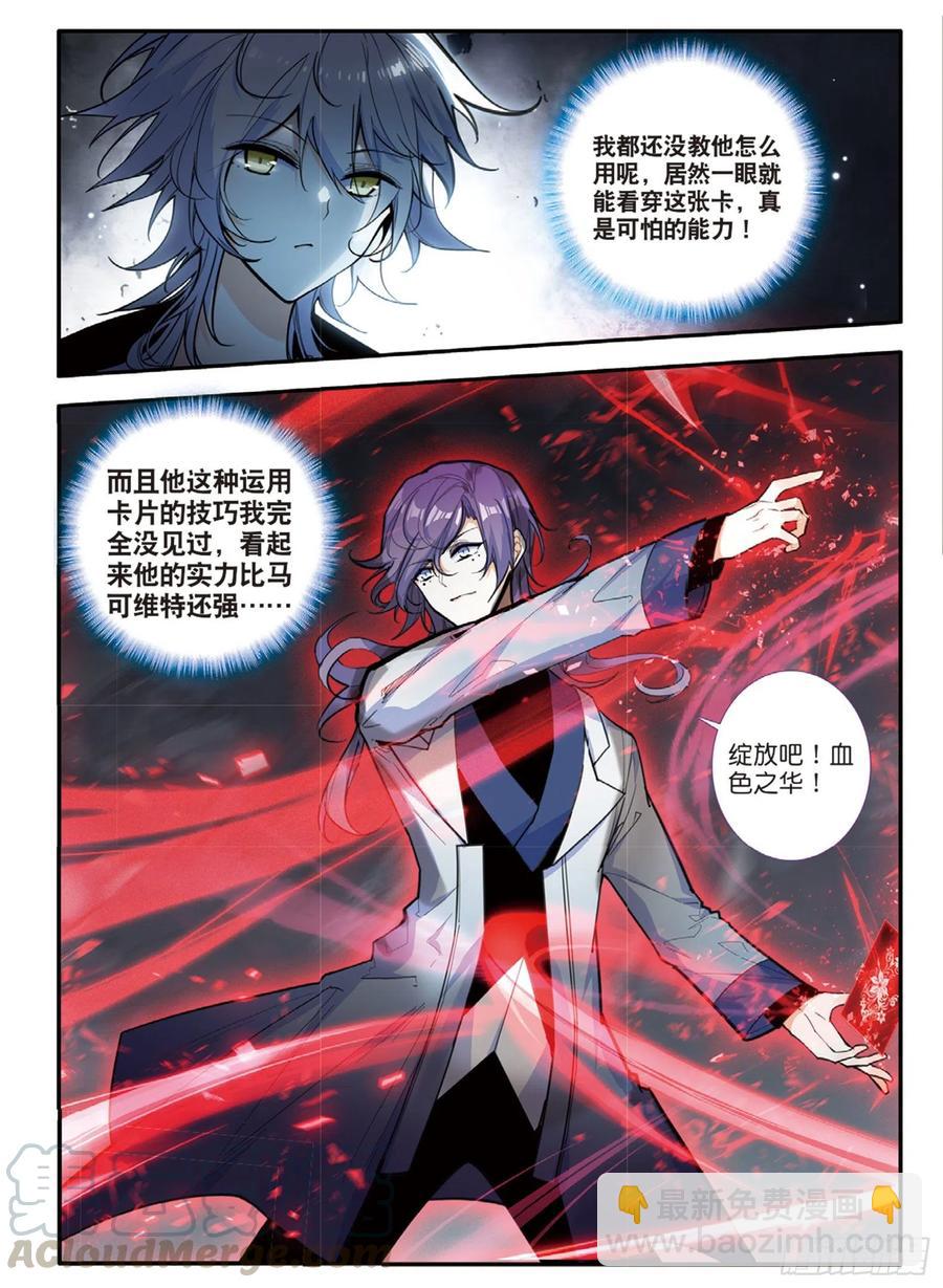 69 眼（上）-第115话