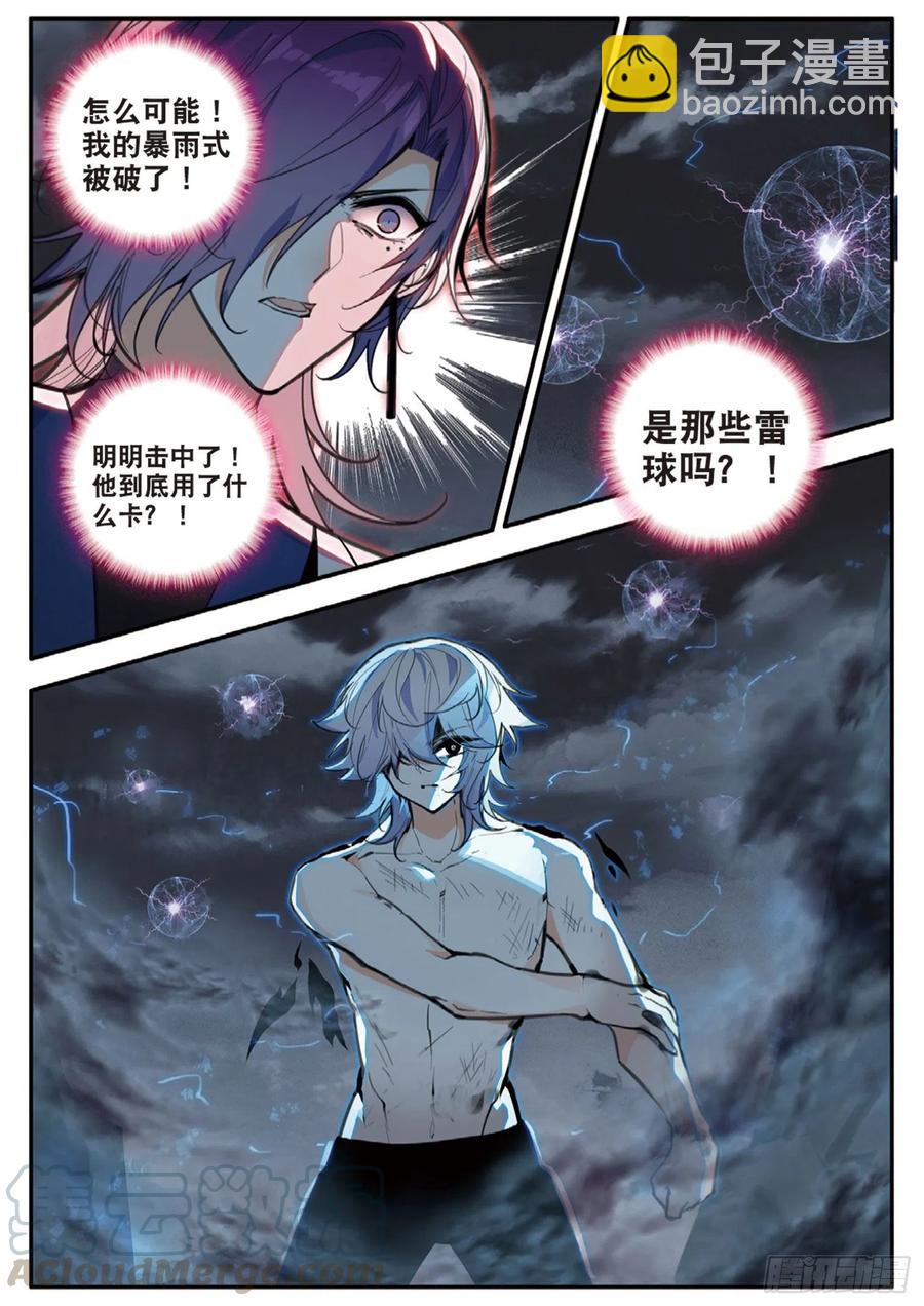 71 千刃与搏击（上）-第119话