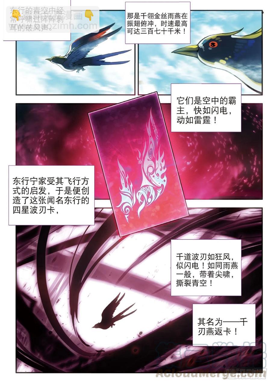 71 千刃与搏击（上）-第119话