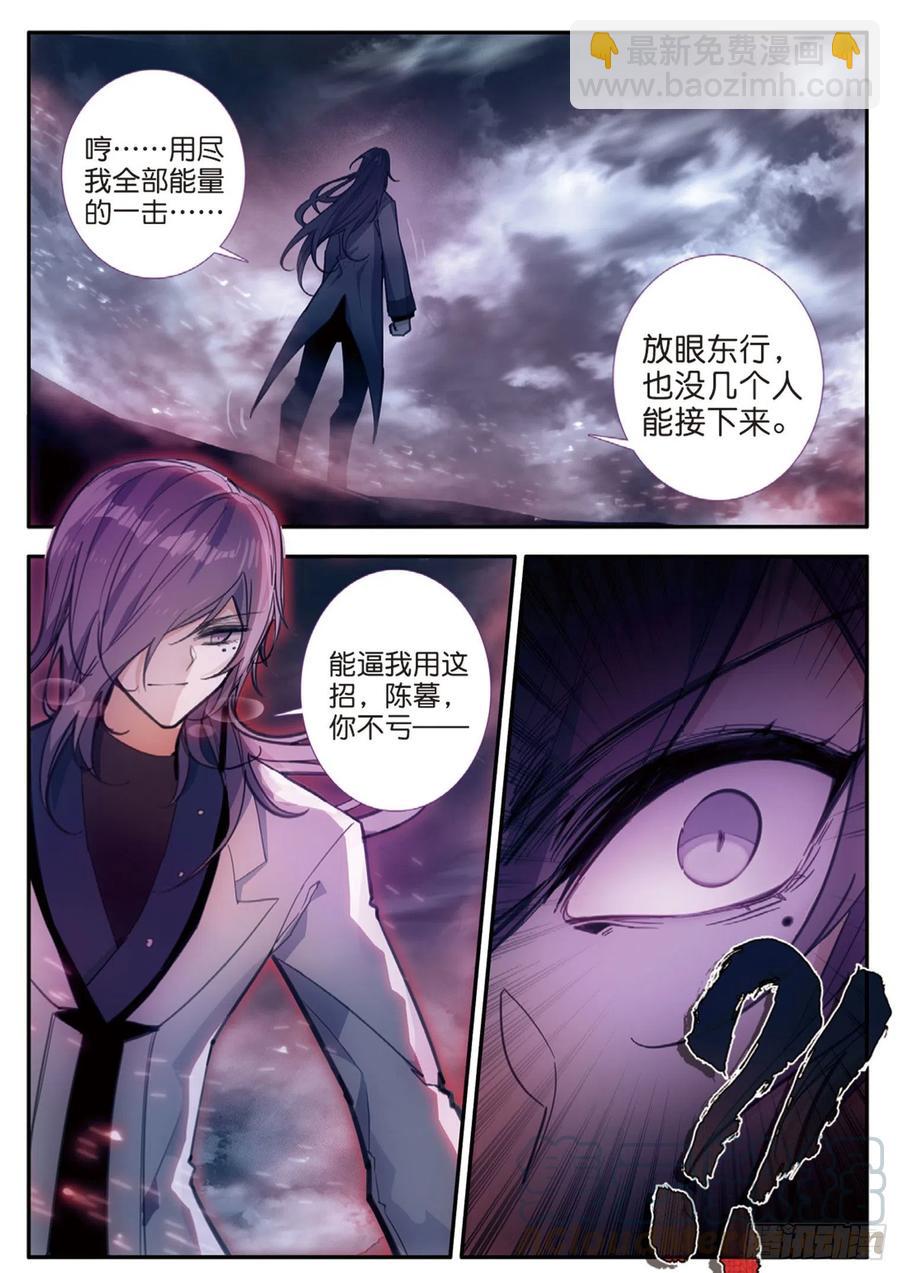 71 千刃与搏击（上）-第119话