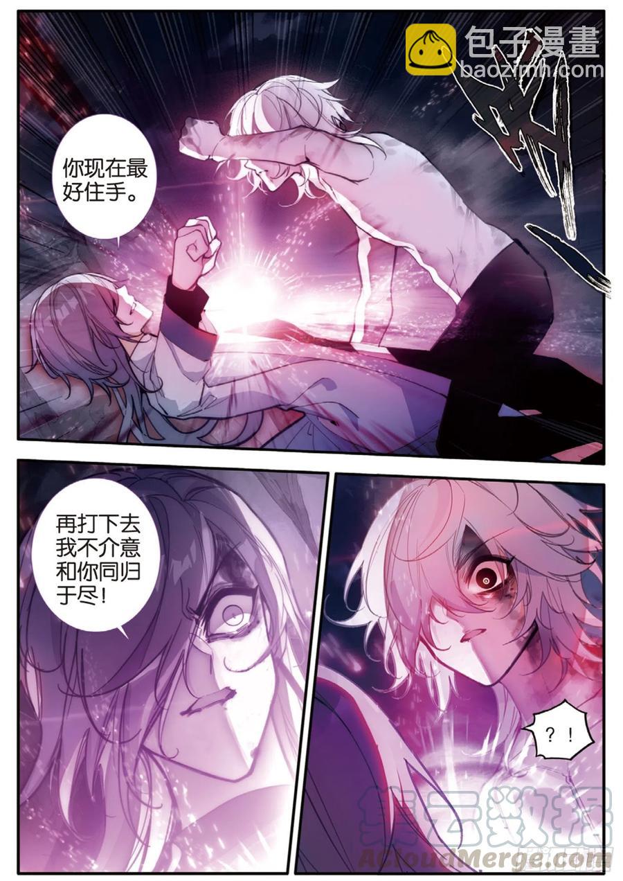 72 凶兽（上）-第121话