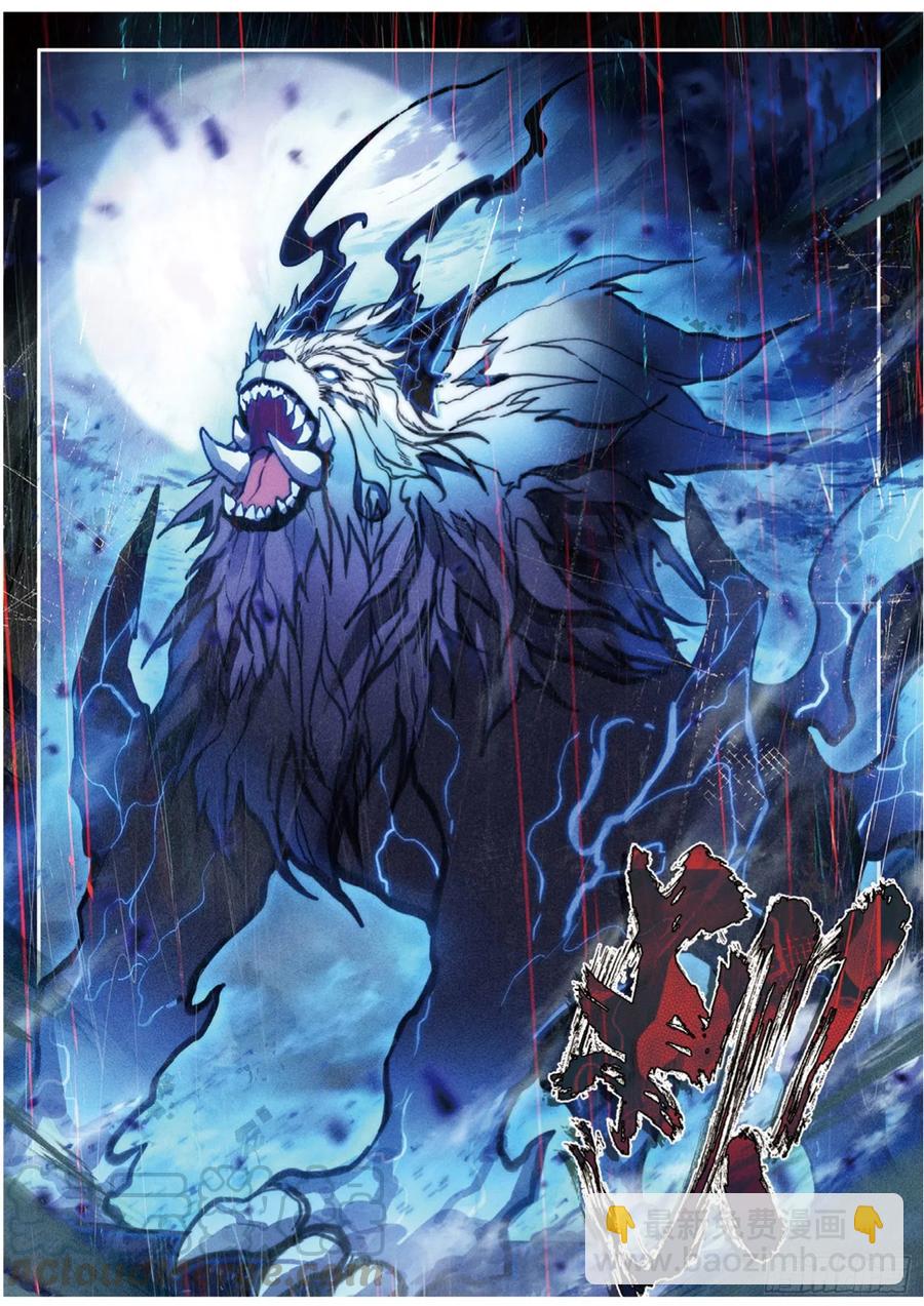 72 凶兽（上）-第121话