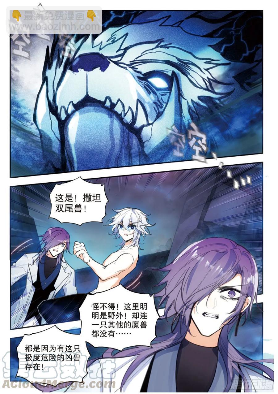 72 凶兽（上）-第121话