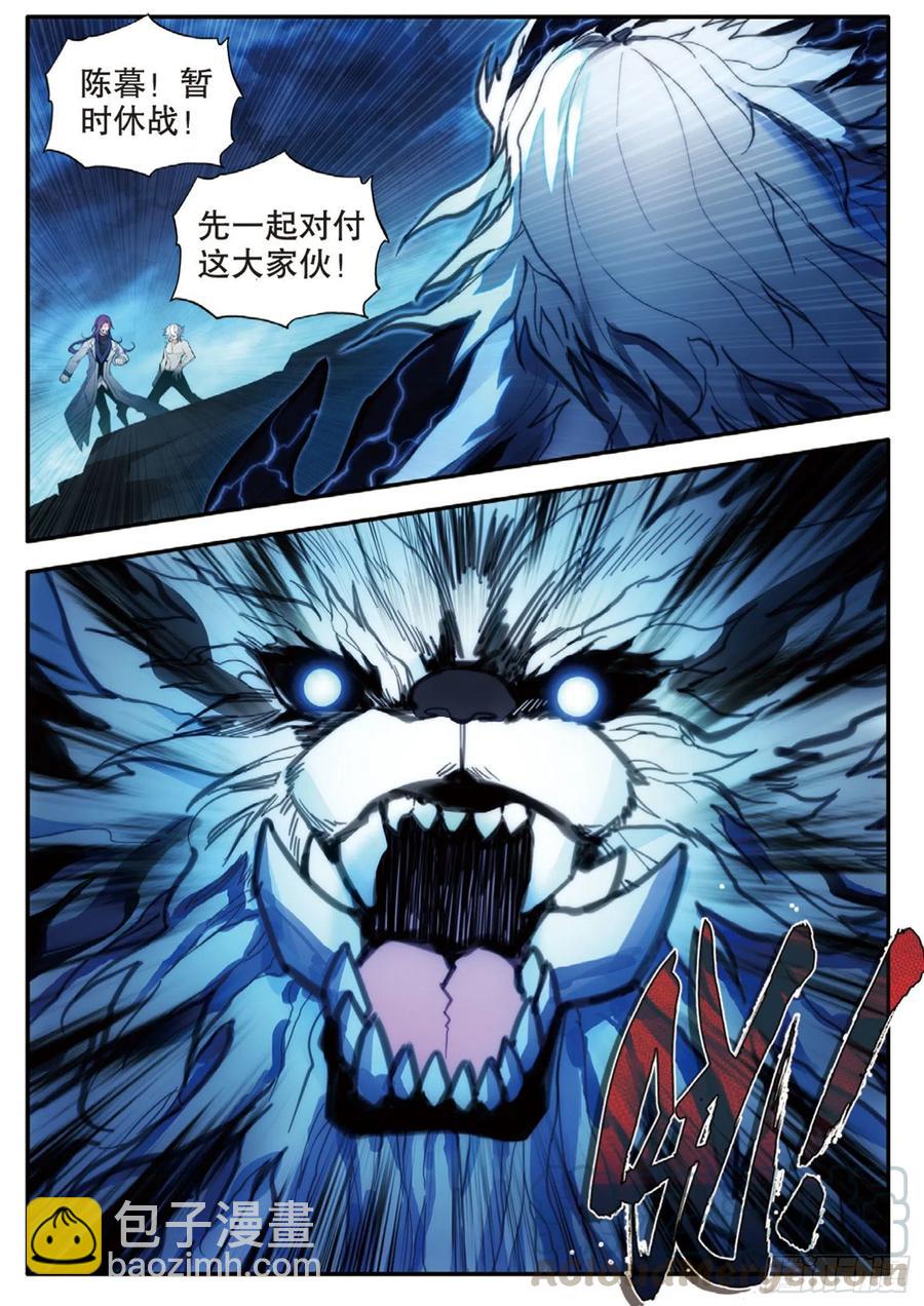 72 凶兽（上）-第121话