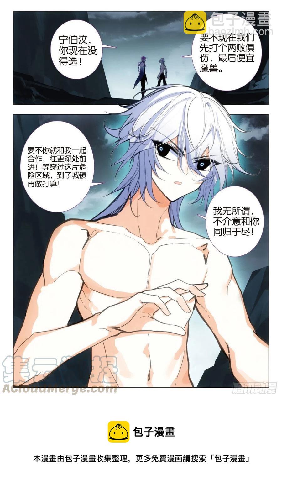 73 斩灭（上）-第123话