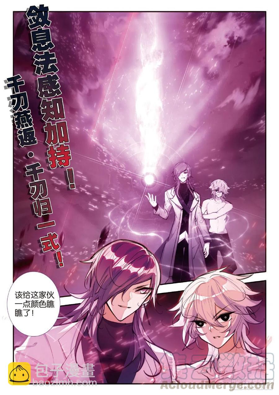 73 斩灭（上）-第123话