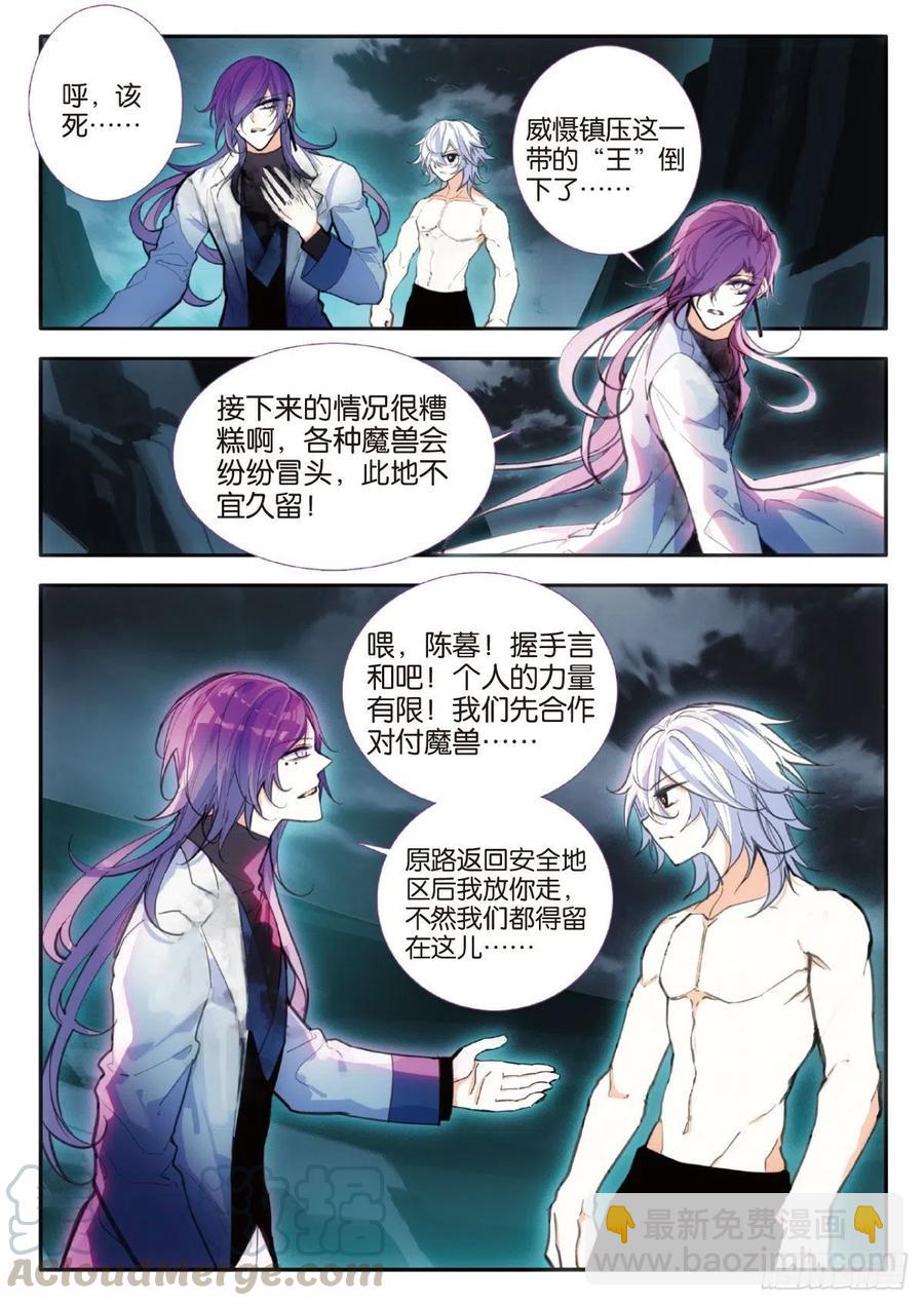 73 斩灭（上）-第123话