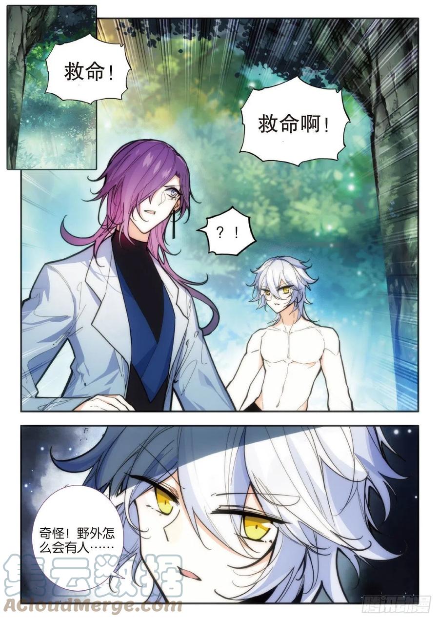 74 没心没肺（上）-第125话