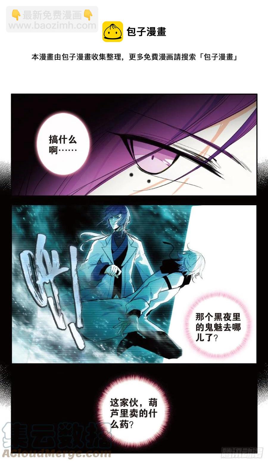 74 没心没肺（上）-第125话