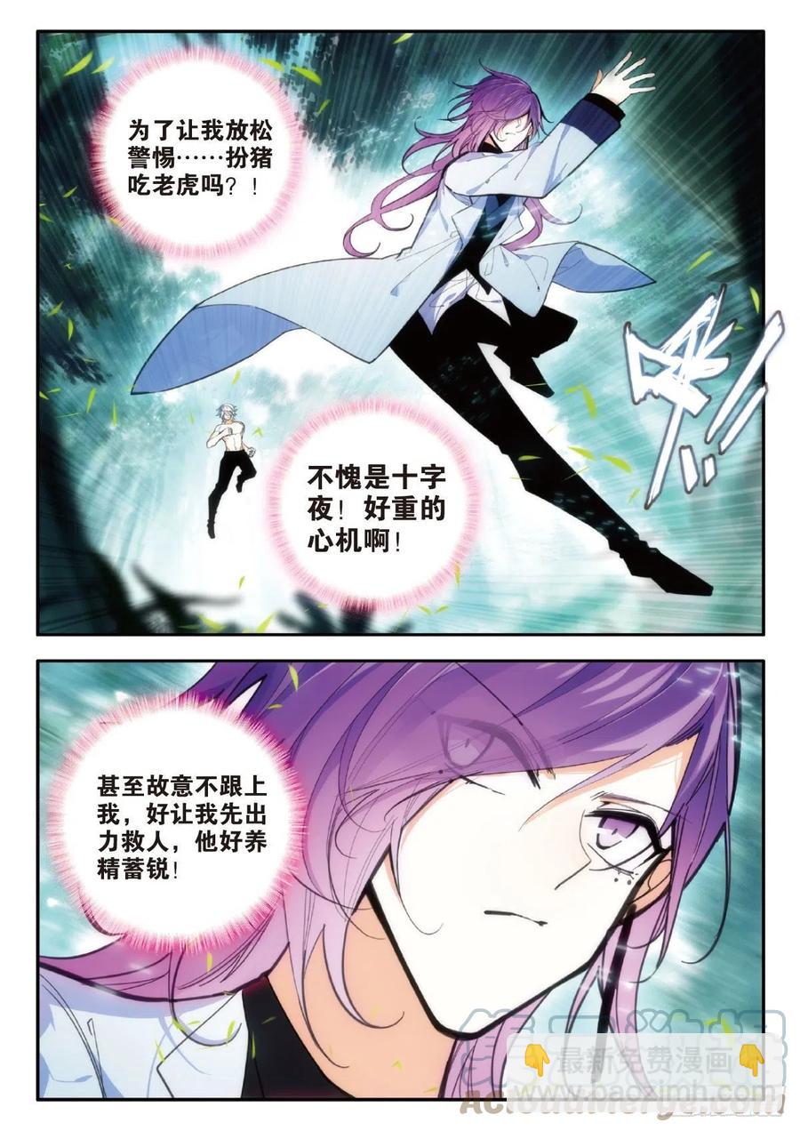 74 没心没肺（上）-第125话