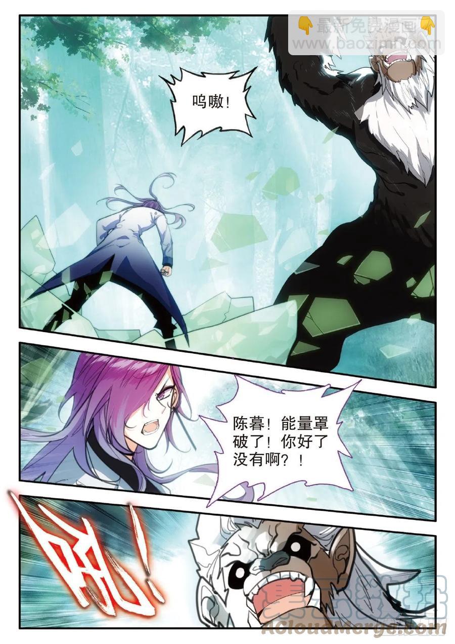 76 敛息与猿（上）-第129话