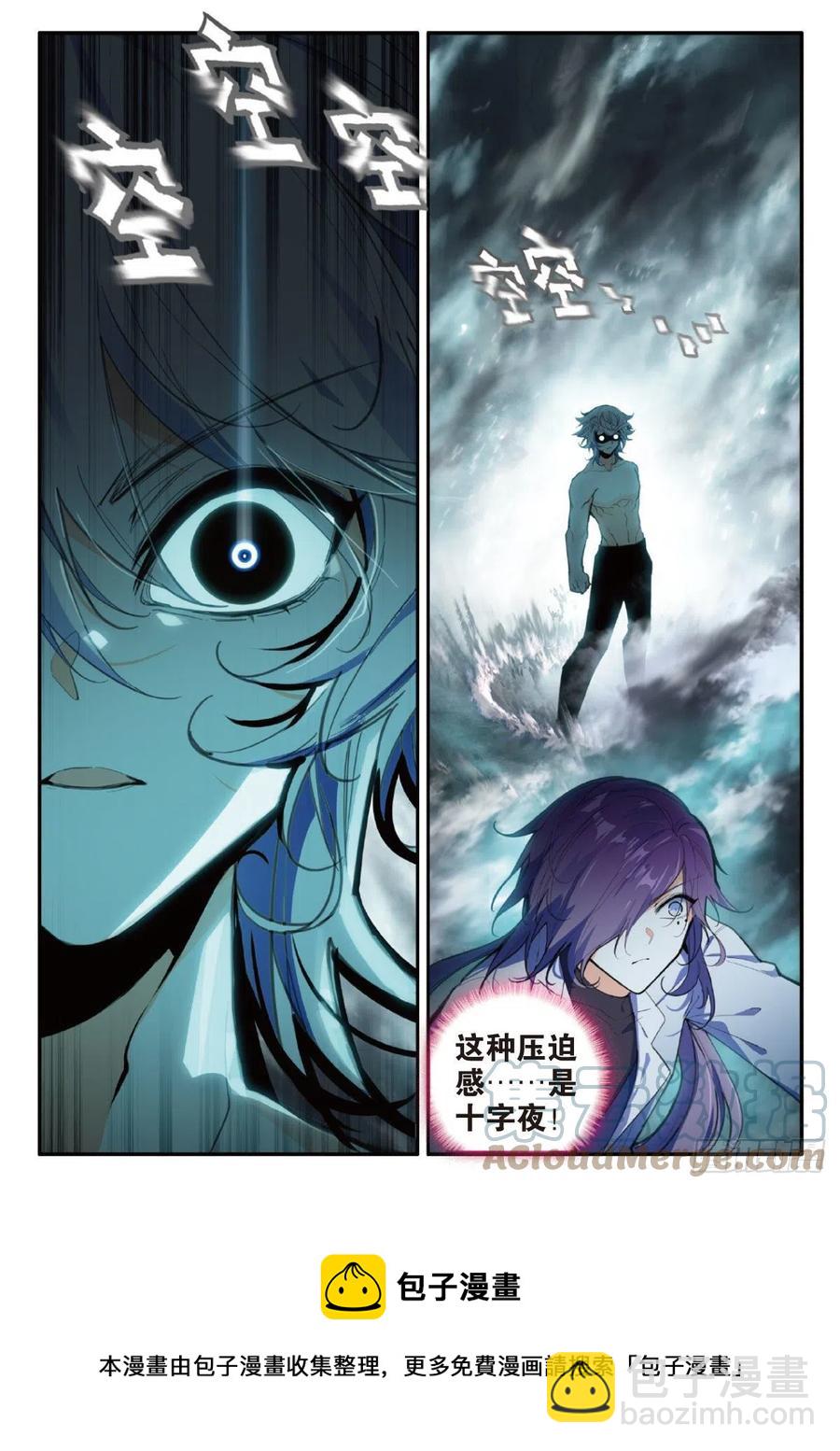 76 敛息与猿（上）-第129话