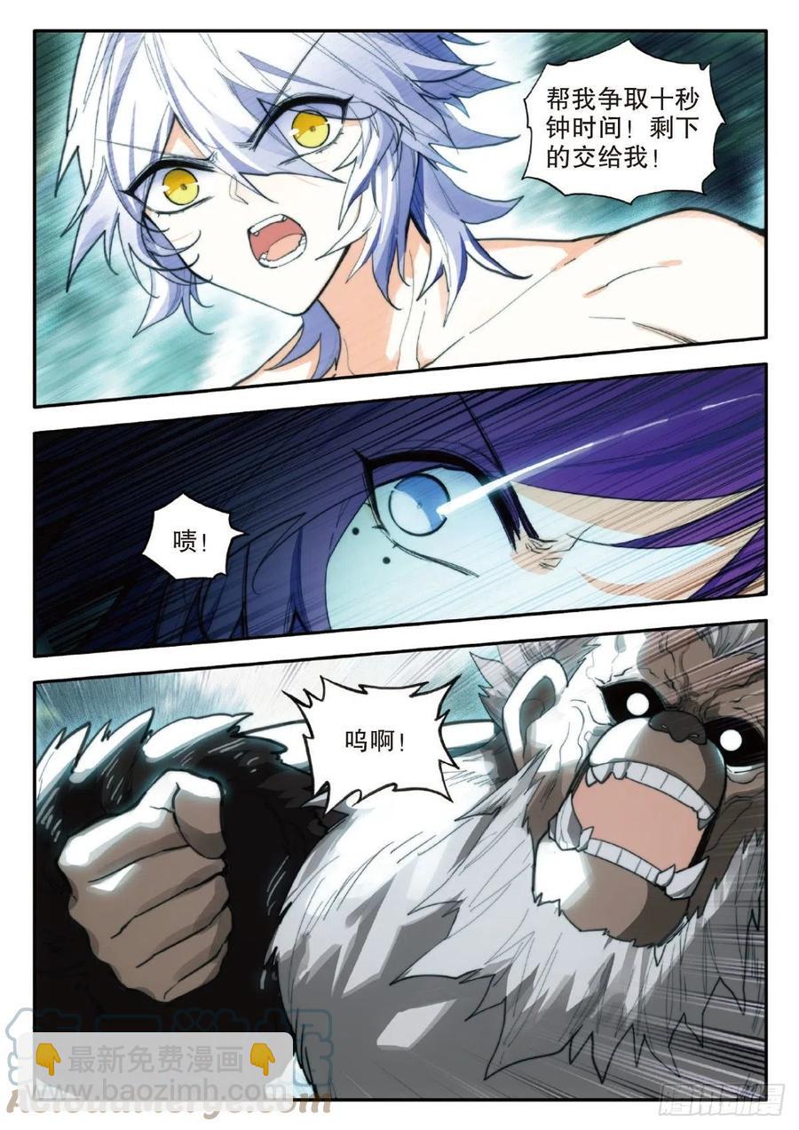 76 敛息与猿（上）-第129话