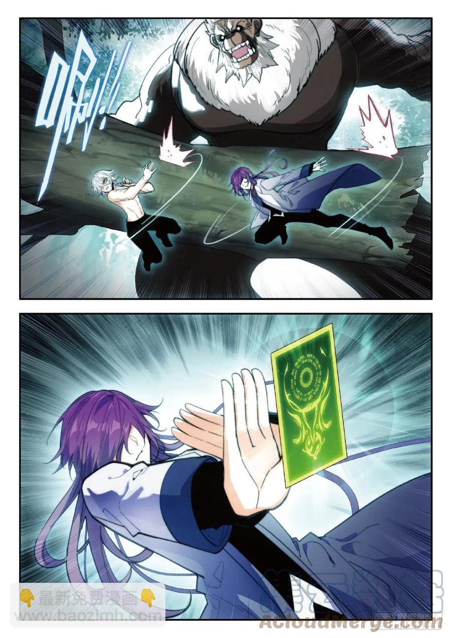 76 敛息与猿（上）-第129话