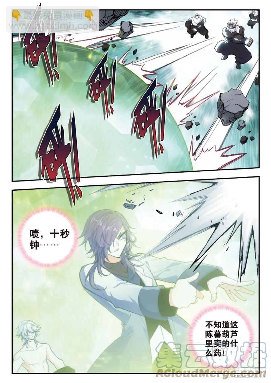 76 敛息与猿（上）-第129话