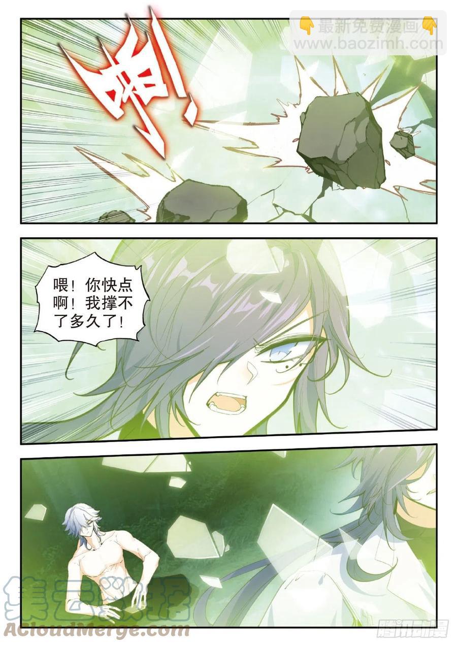 76 敛息与猿（上）-第129话