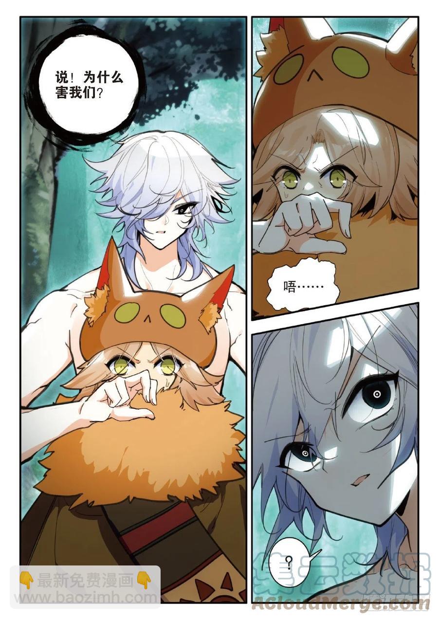 77 部落 上-第131话