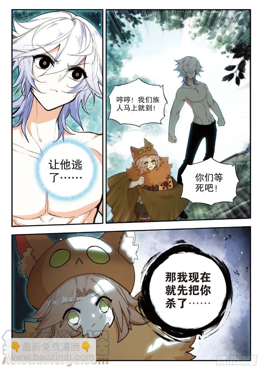 77 部落 上-第131话