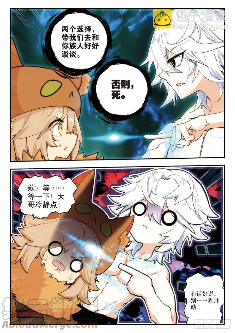 77 部落 上-第131话