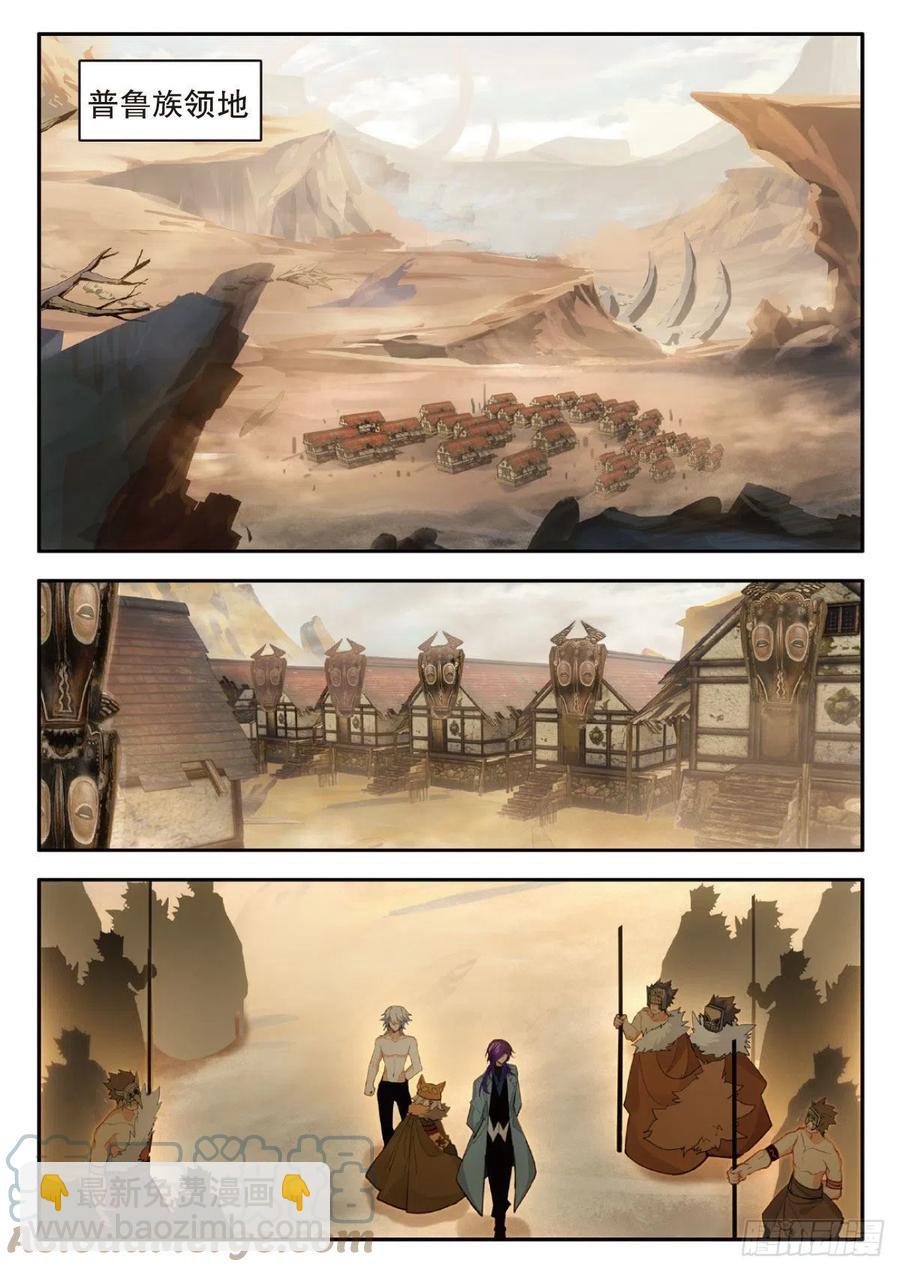 77 部落 上-第131话