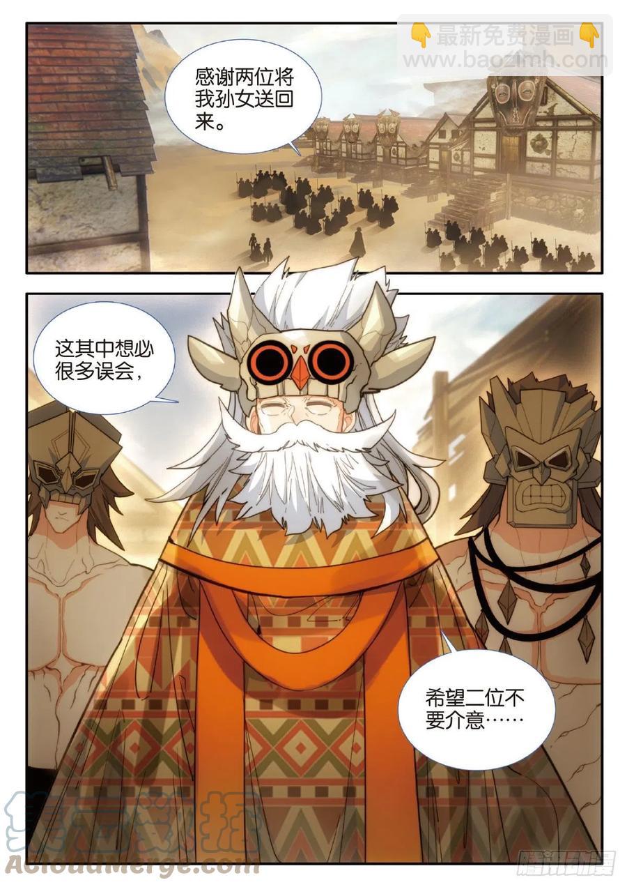 77 部落 上-第131话