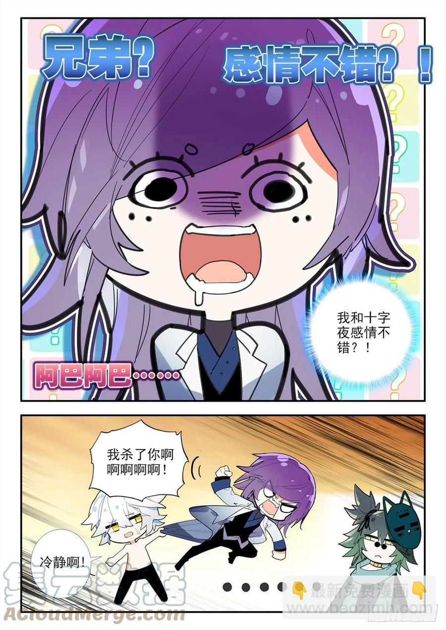 78 阿方索 上-第133话