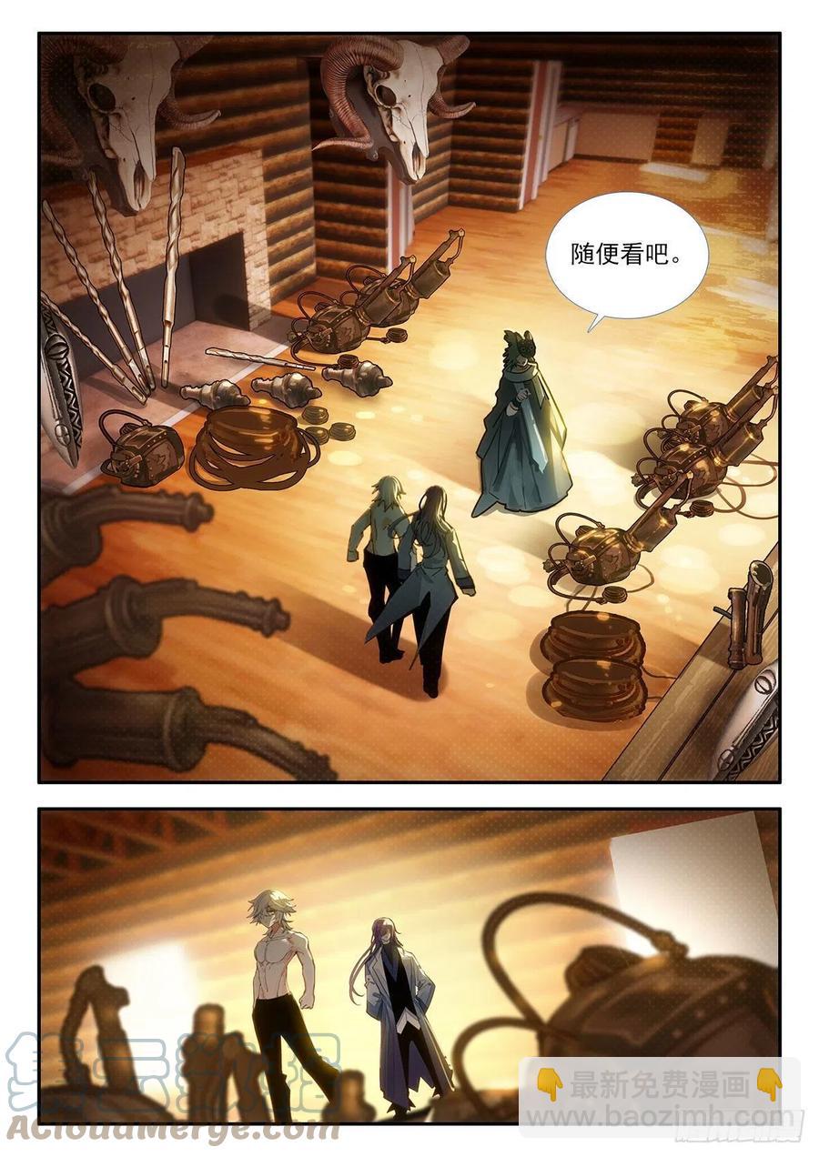 78 阿方索 上-第133话