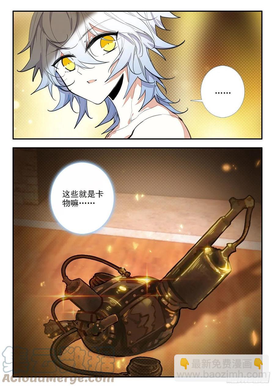 78 阿方索 上-第133话