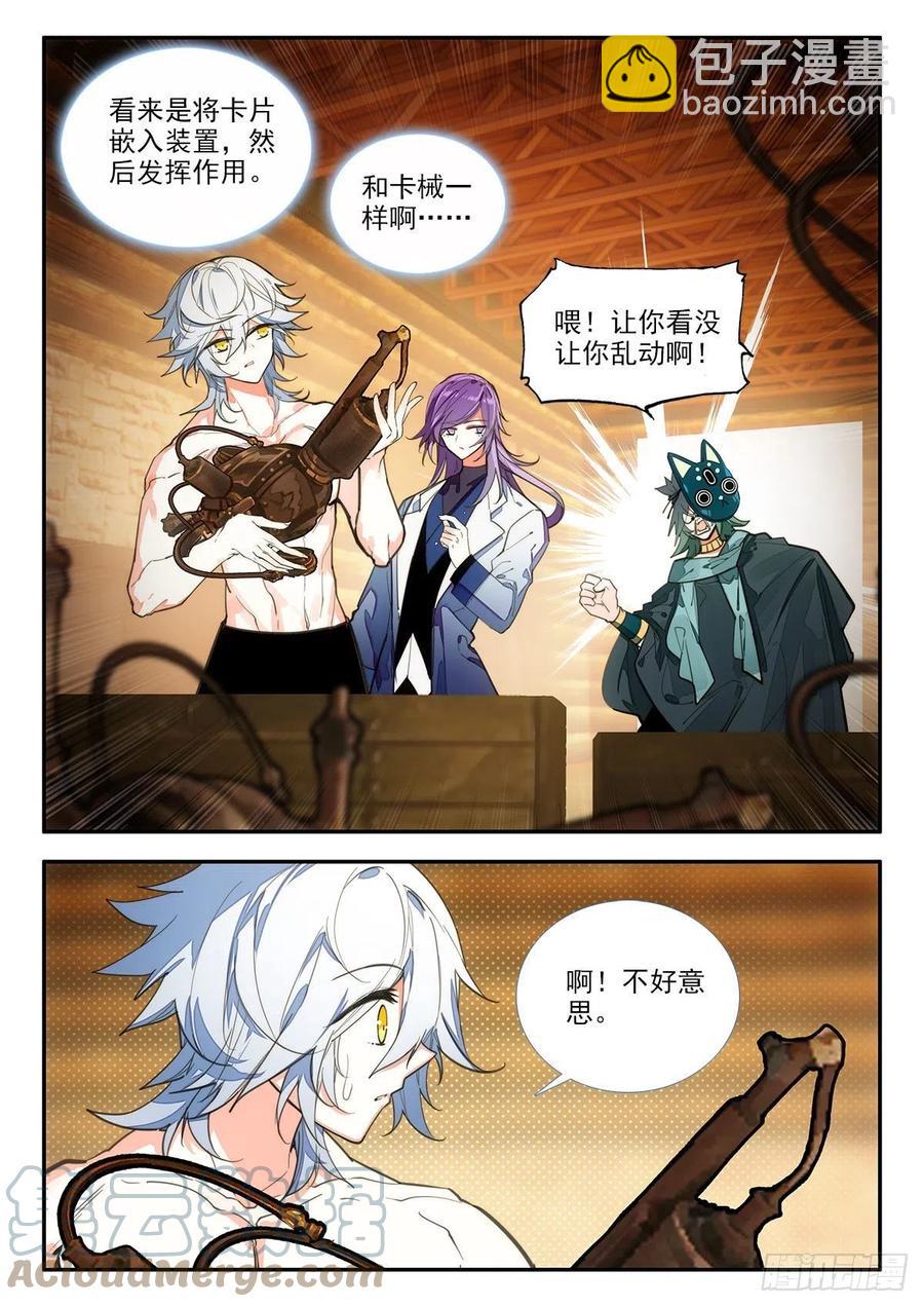 78 阿方索 上-第133话