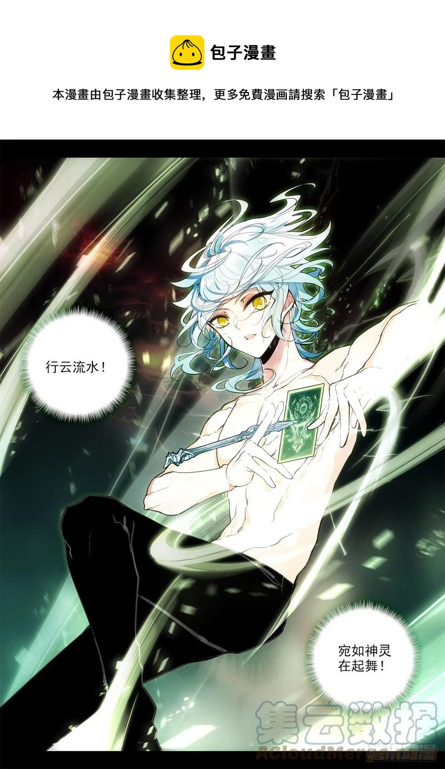 79 维阿 上-第135话