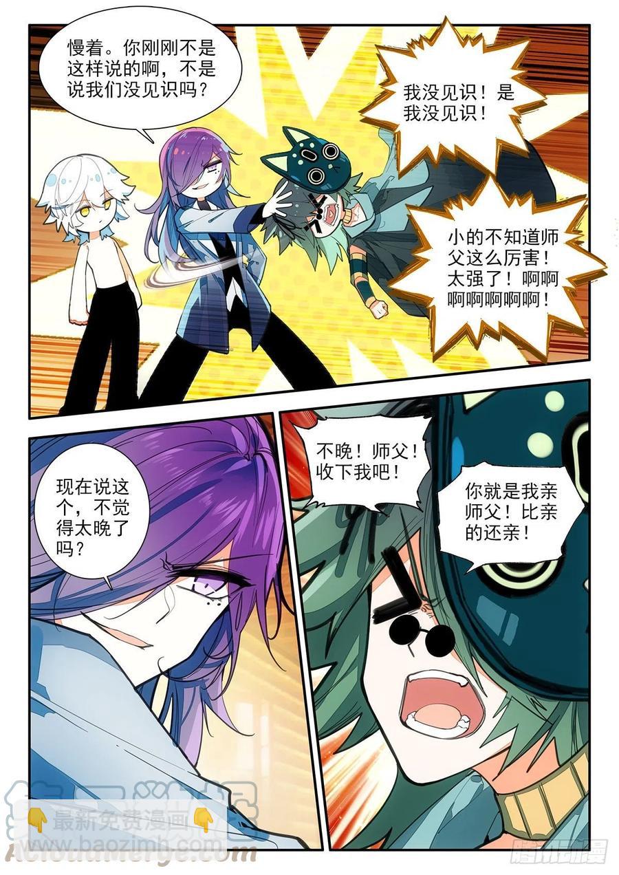 79 维阿 上-第135话