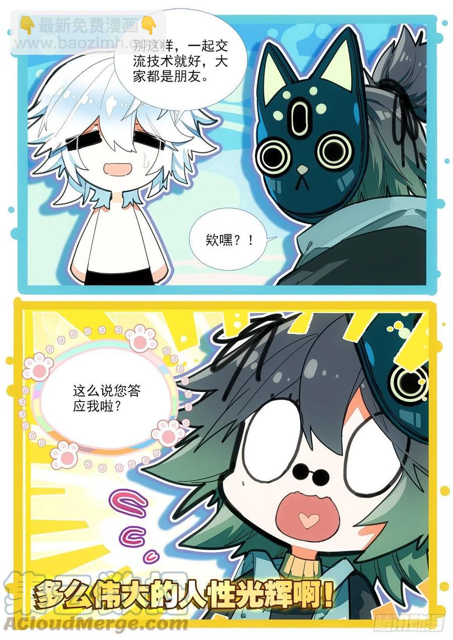 79 维阿 上-第135话