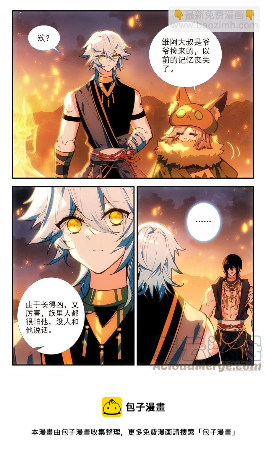 80 晚会 上-第137话