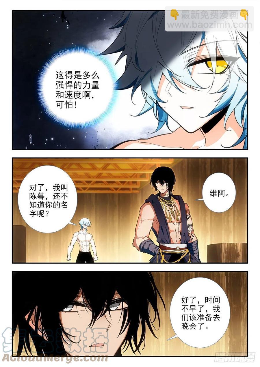 80 晚会 上-第137话