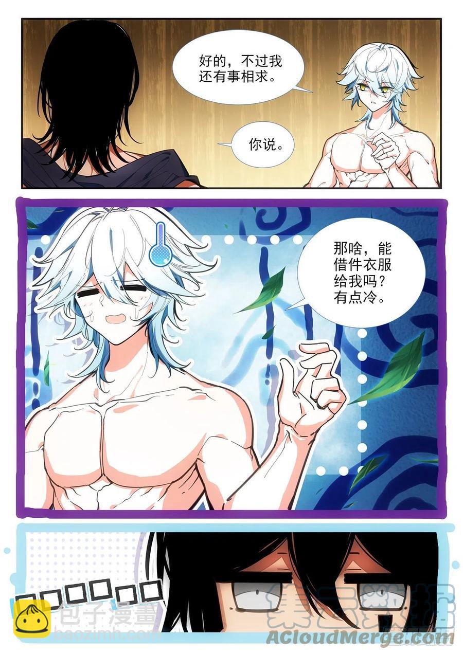 80 晚会 上-第137话