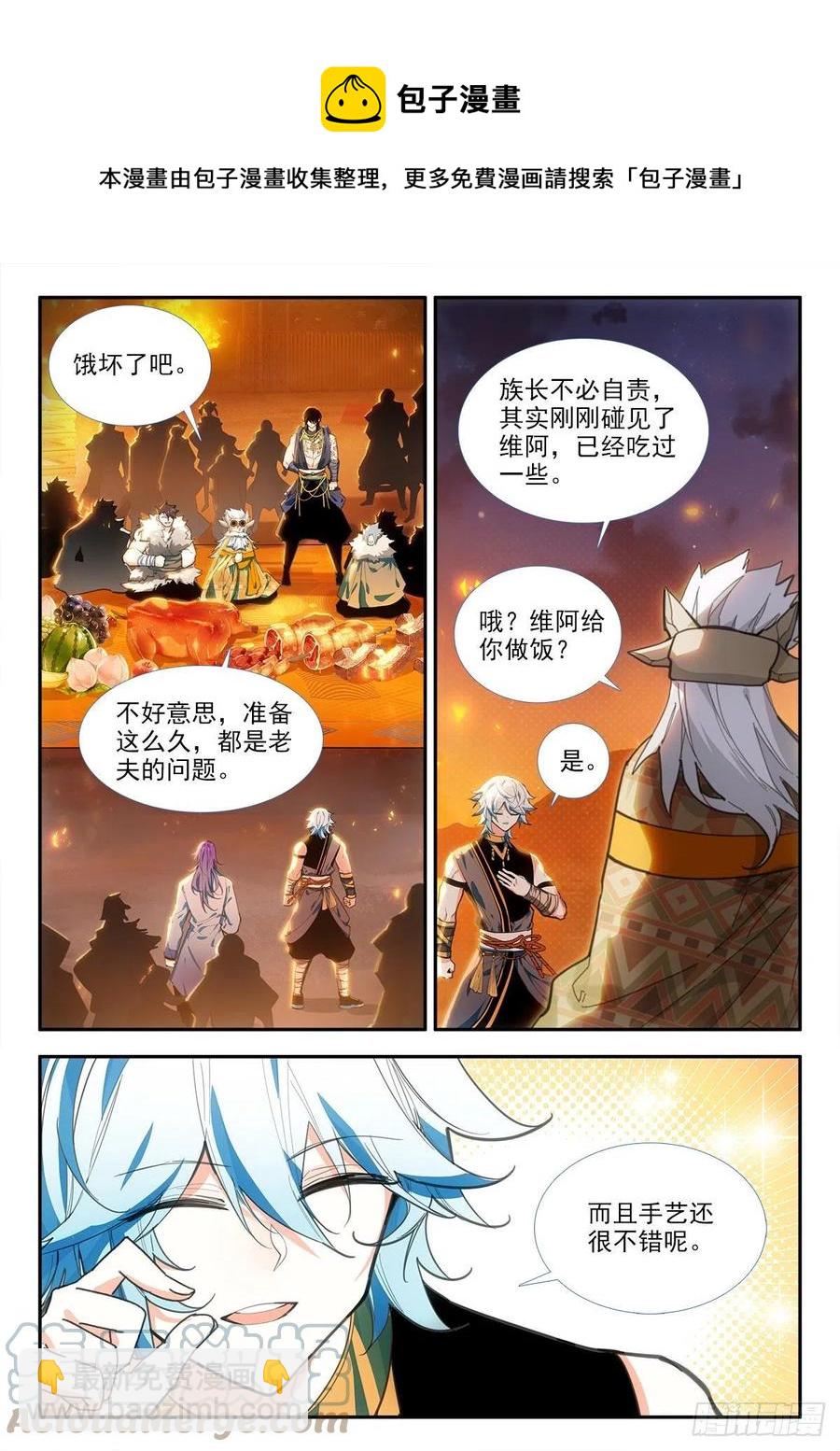 80 晚会 上-第137话