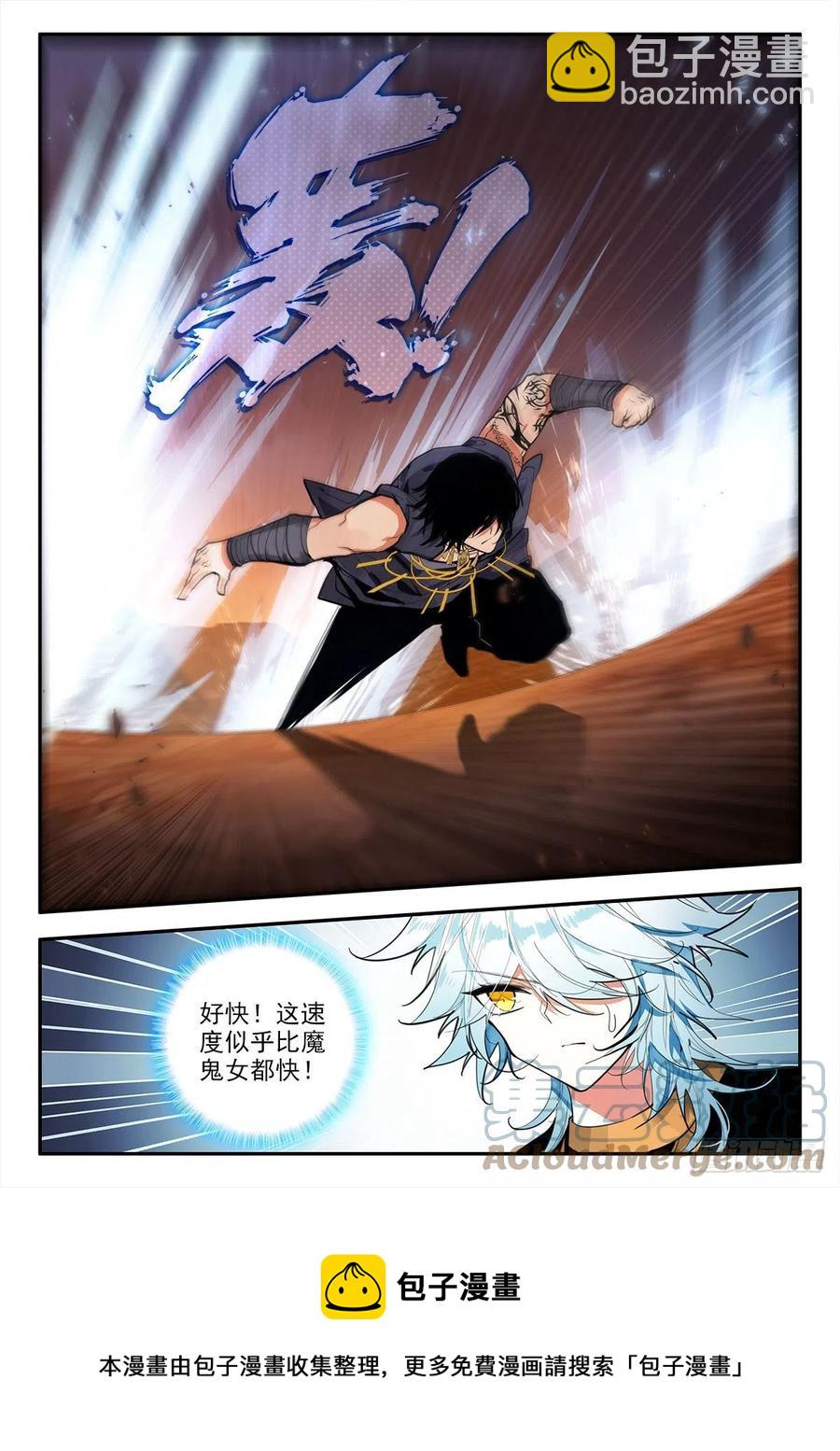 81 对战维阿 上-第139话