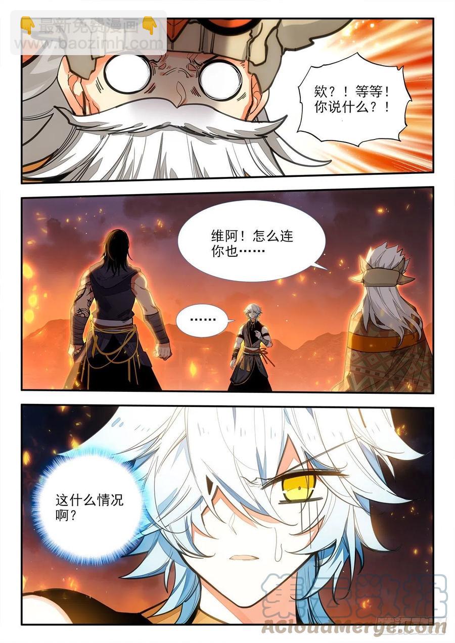 81 对战维阿 上-第139话