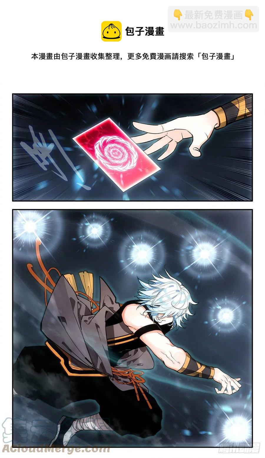 81 对战维阿 上-第139话