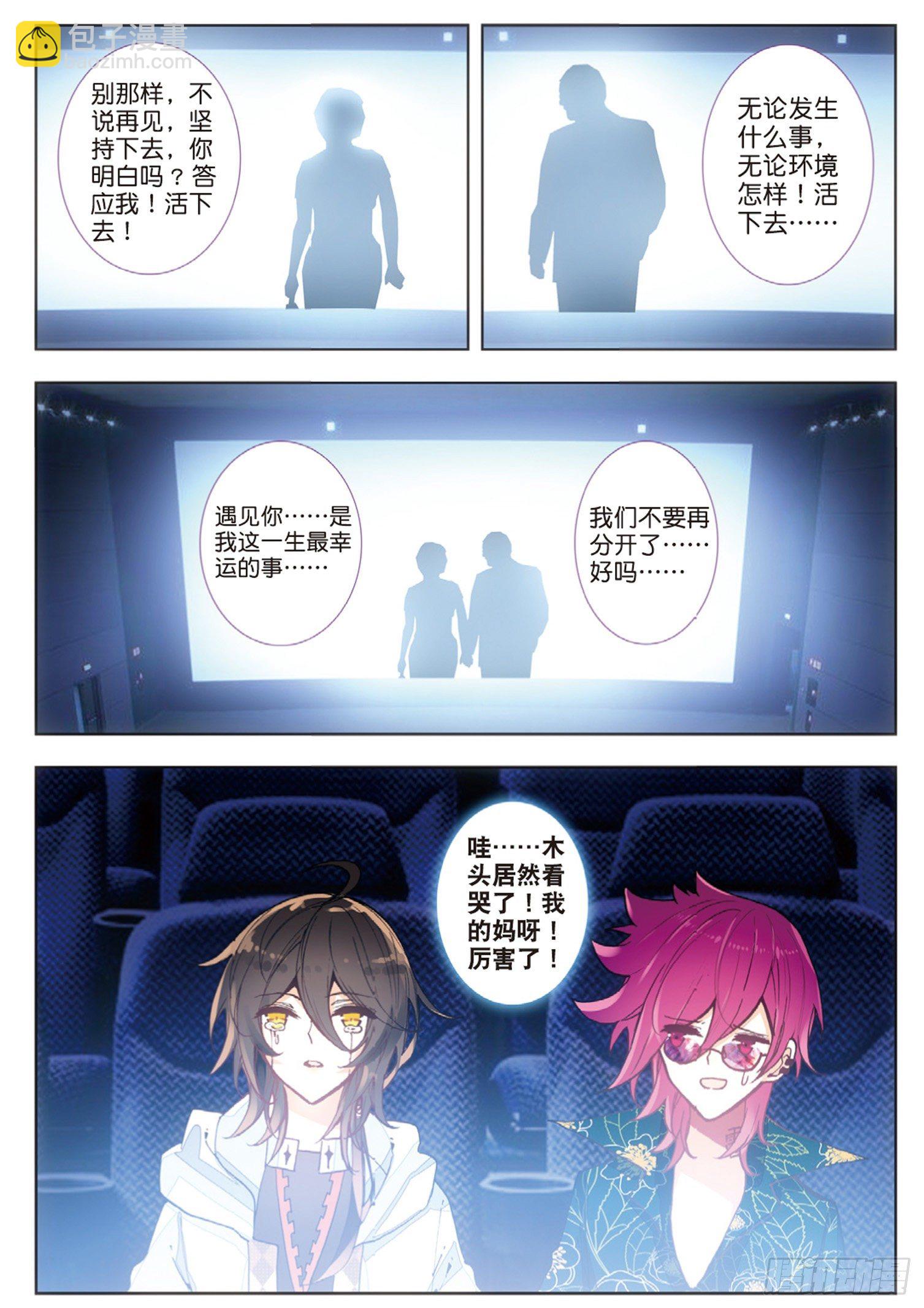 14 做卡影吧-第15话