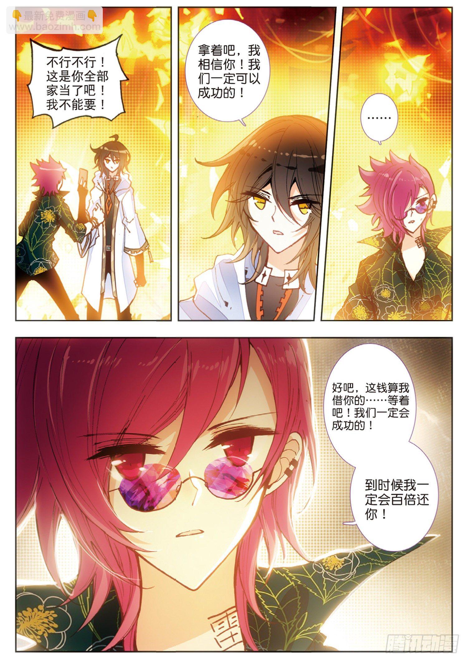 14 做卡影吧-第15话