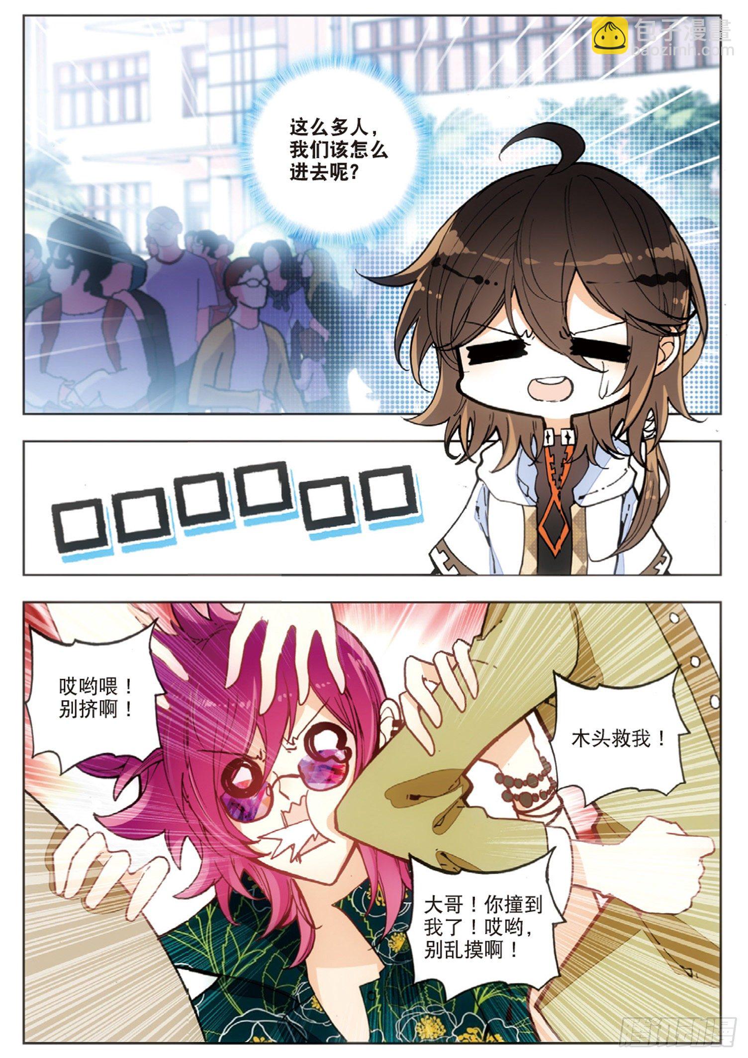 14 做卡影吧-第15话