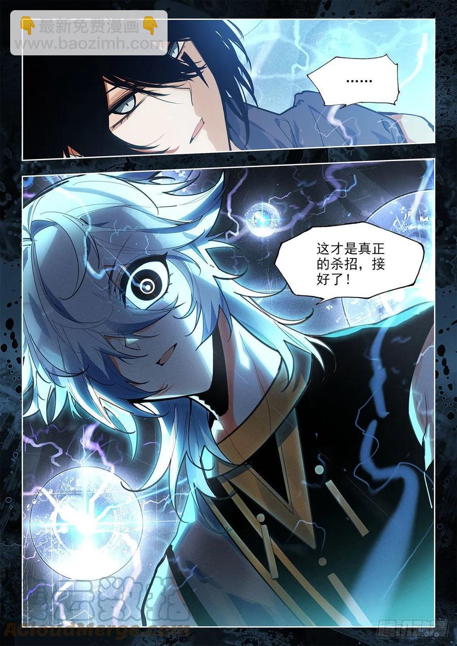 82 晚会尾声 上-第141话