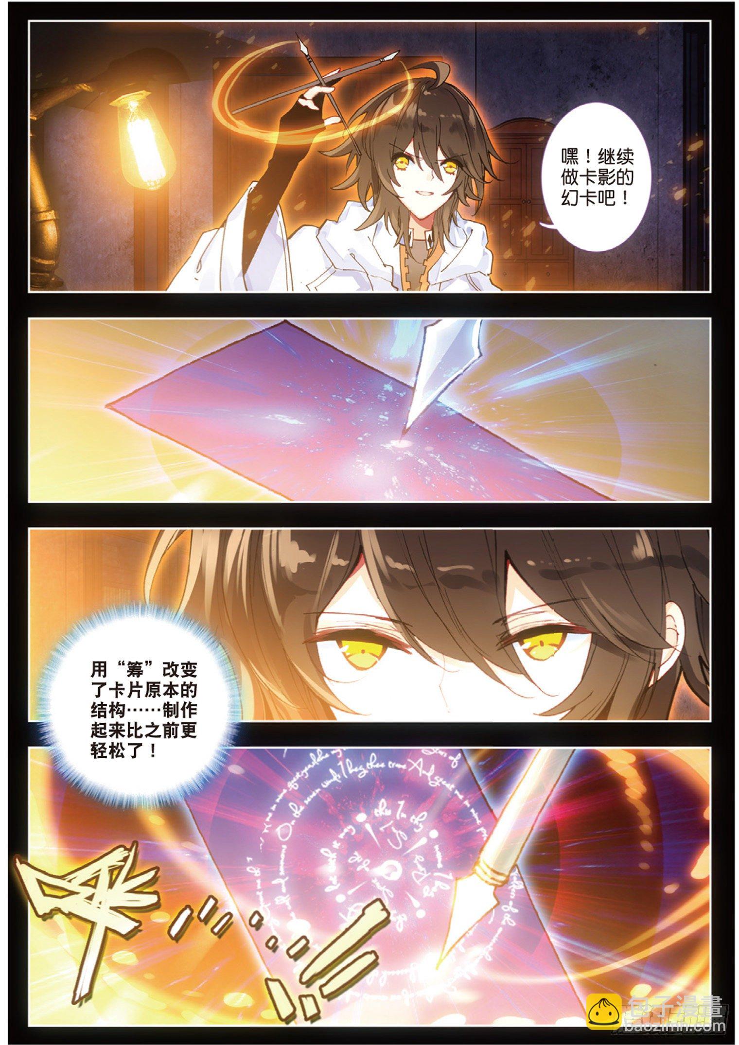 18 我爱学习-第19话