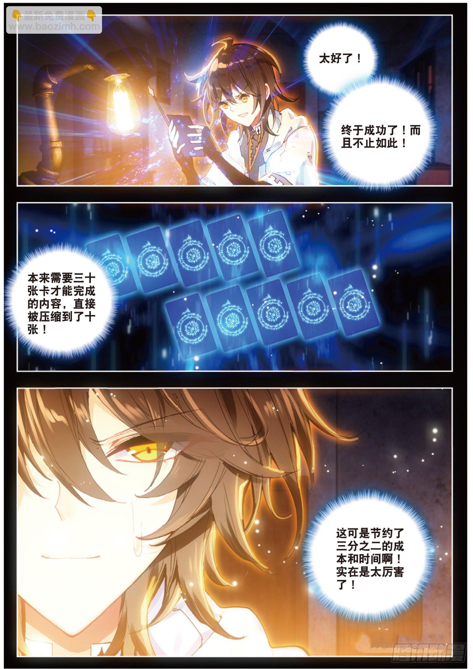 18 我爱学习-第19话