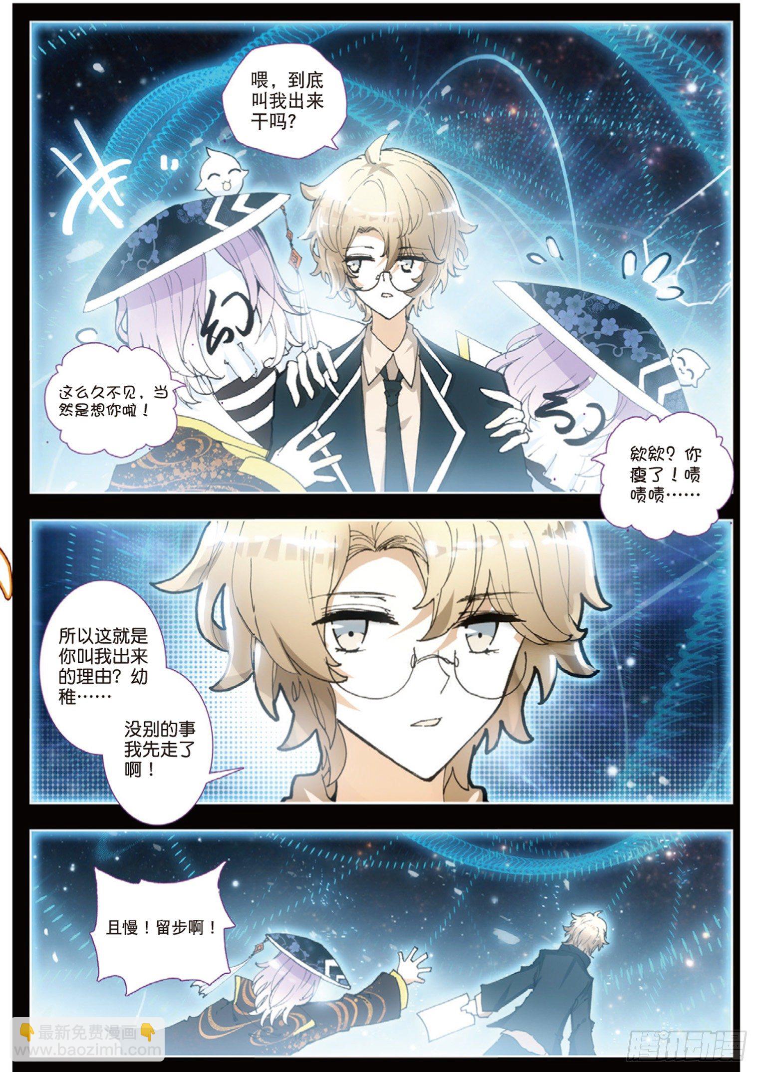 18 我爱学习-第19话